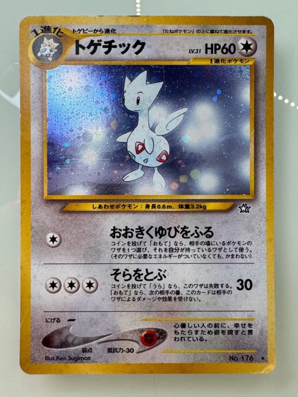 Japanese Neo Genesis Togetic holo